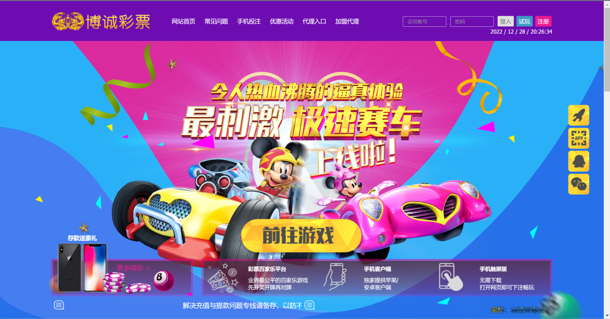 迪士尼整站完整源码|采集修复+完整安装教程-凡客源码