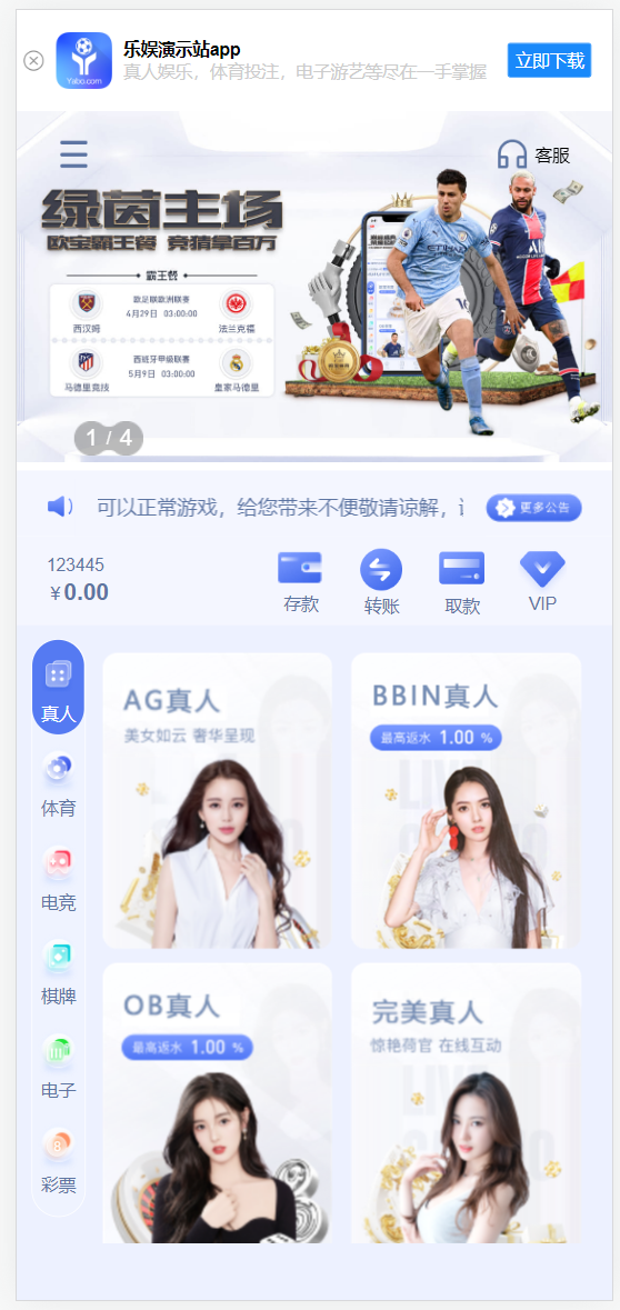 图片[2]-欧宝娱乐美盛接口、前端Vue源码/wap/pc源码-凡客源码