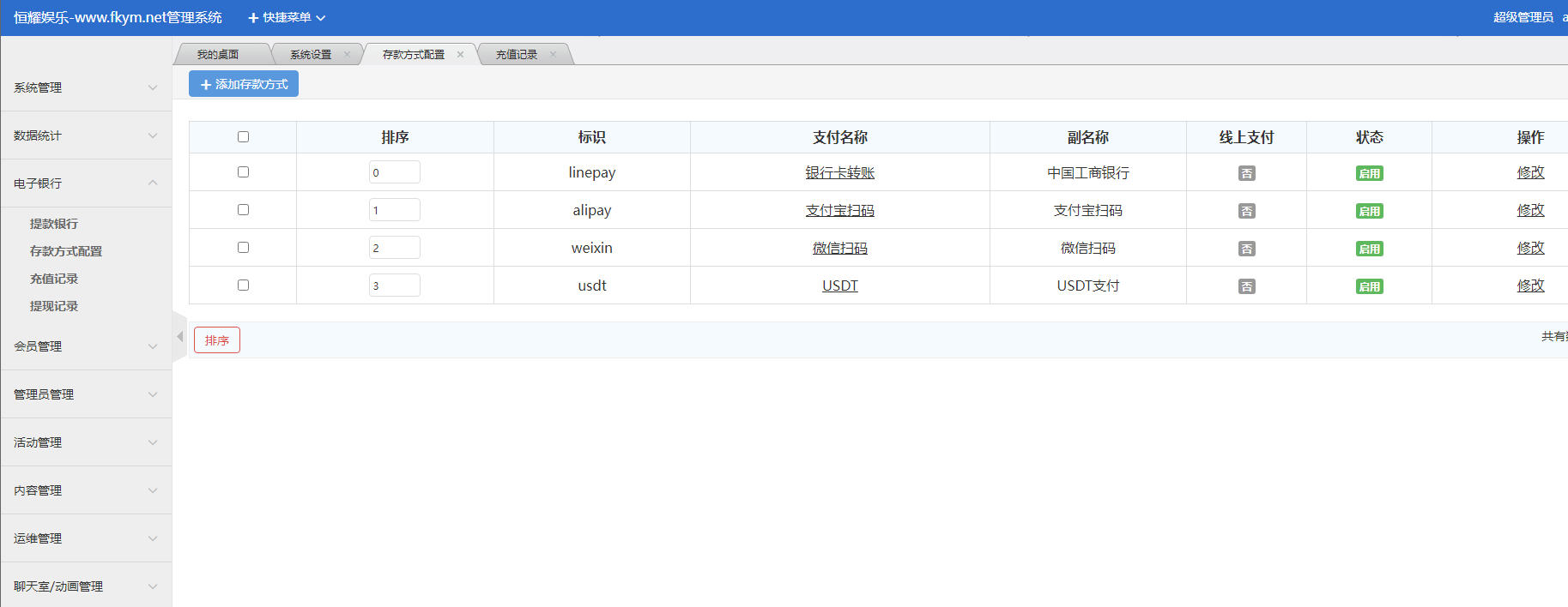 图片[7]-最新大富二开美化版双玩法整站运营级源码/安装教程/采集-凡客源码