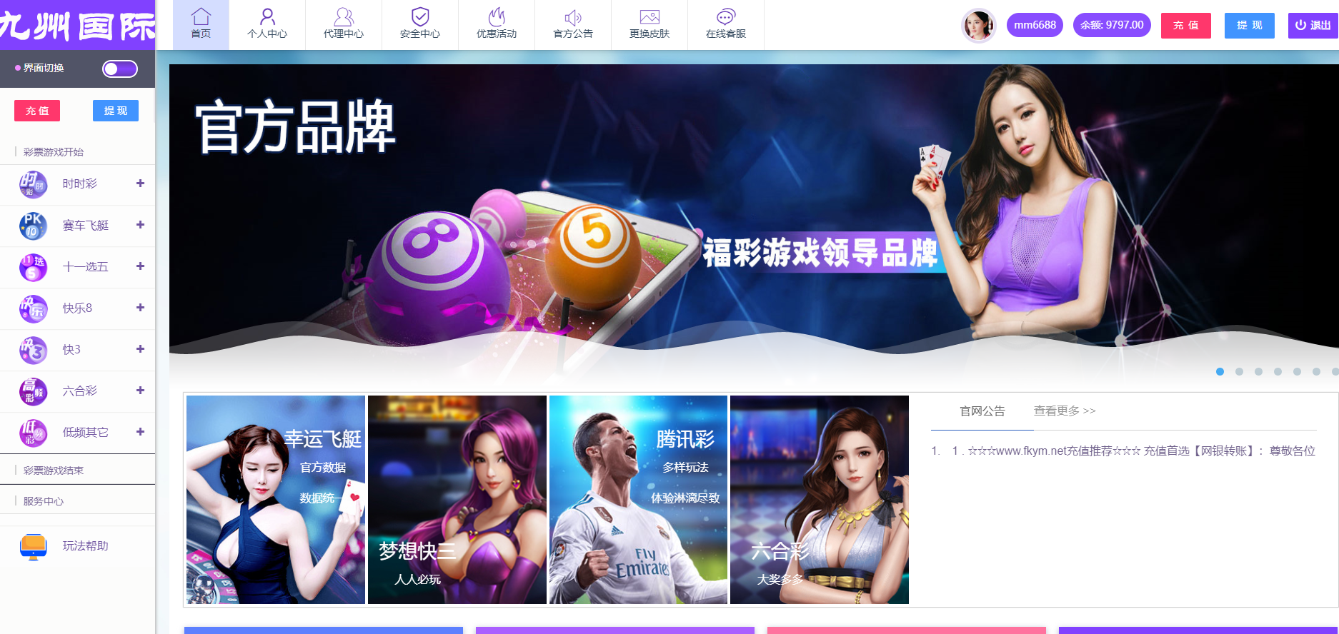 图片[14]-2024大富二次开发，九州国际，全新后台，采种修复，支付口令，USDT-凡客源码