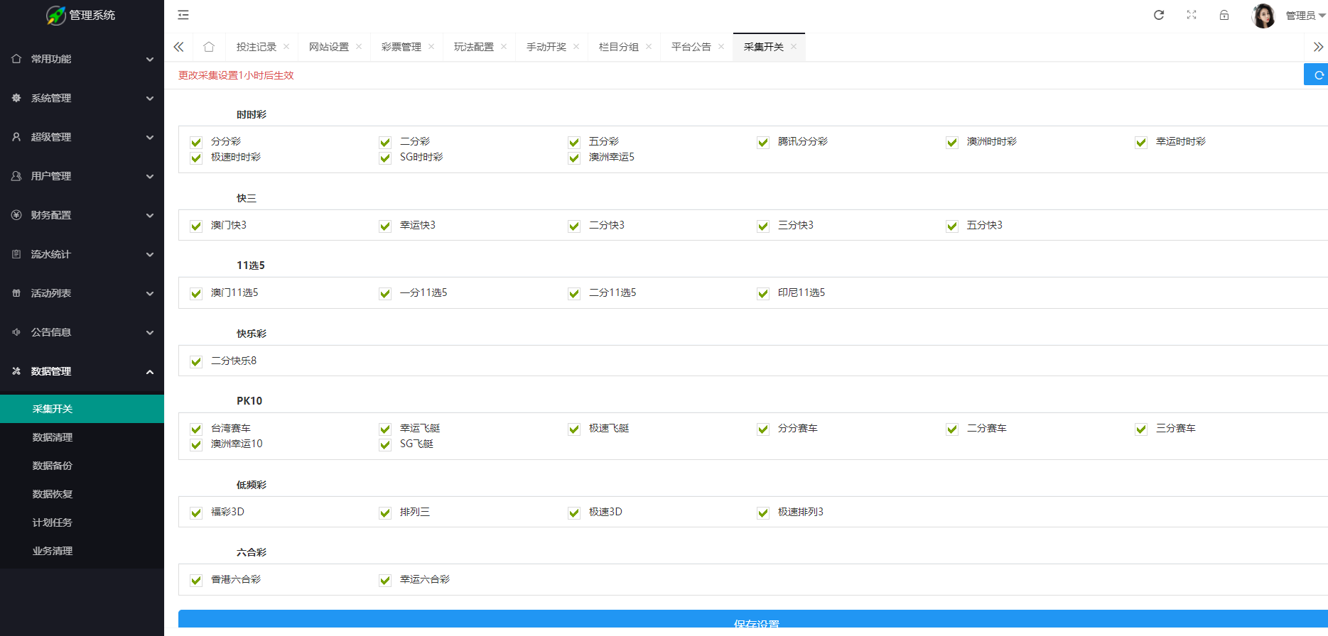 图片[23]-2024修复版大富系统，红色UI版，支持USDT，口令红包，钱包，系统彩已经修复-凡客源码
