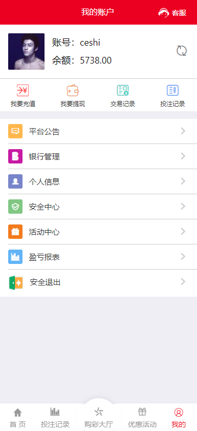 图片[12]-2024修复版大富系统，红色UI版，支持USDT，口令红包，钱包，系统彩已经修复-凡客源码