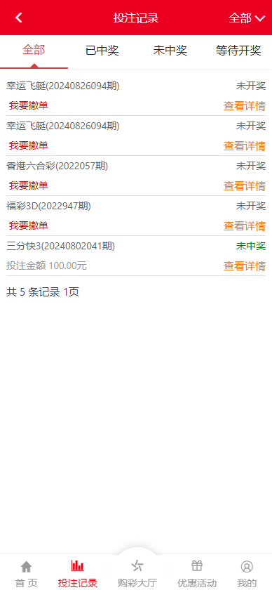 图片[13]-2024修复版大富系统，红色UI版，支持USDT，口令红包，钱包，系统彩已经修复-凡客源码