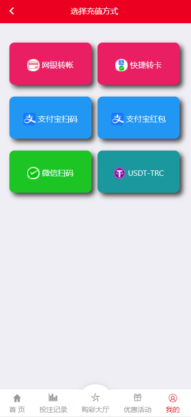 图片[14]-2024修复版大富系统，红色UI版，支持USDT，口令红包，钱包，系统彩已经修复-凡客源码