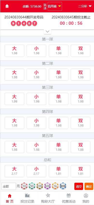 图片[15]-2024修复版大富系统，红色UI版，支持USDT，口令红包，钱包，系统彩已经修复-凡客源码