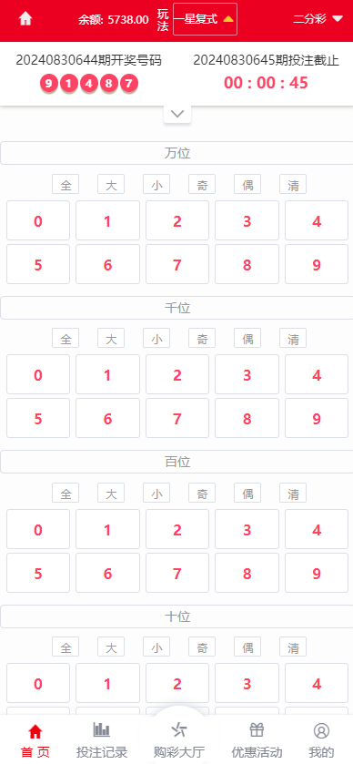 图片[16]-2024修复版大富系统，红色UI版，支持USDT，口令红包，钱包，系统彩已经修复-凡客源码