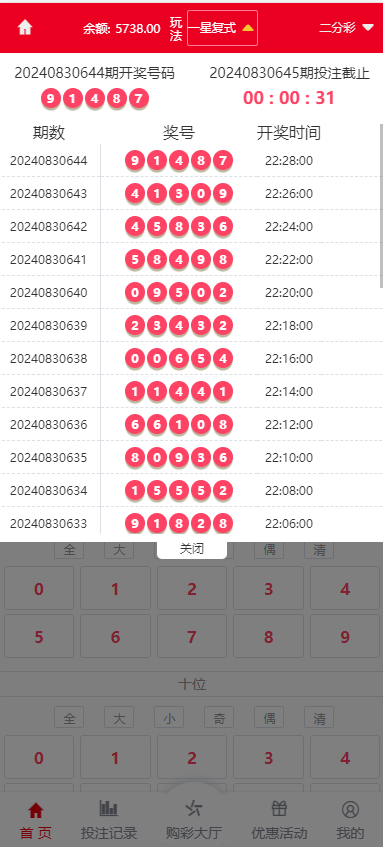 图片[17]-2024修复版大富系统，红色UI版，支持USDT，口令红包，钱包，系统彩已经修复-凡客源码