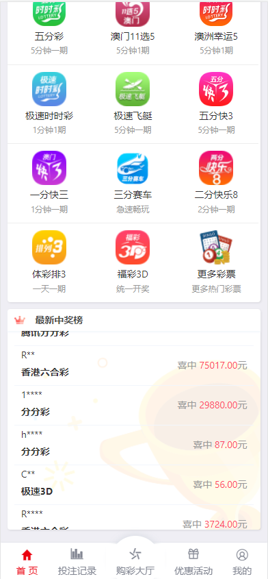 图片[19]-2024修复版大富系统，红色UI版，支持USDT，口令红包，钱包，系统彩已经修复-凡客源码