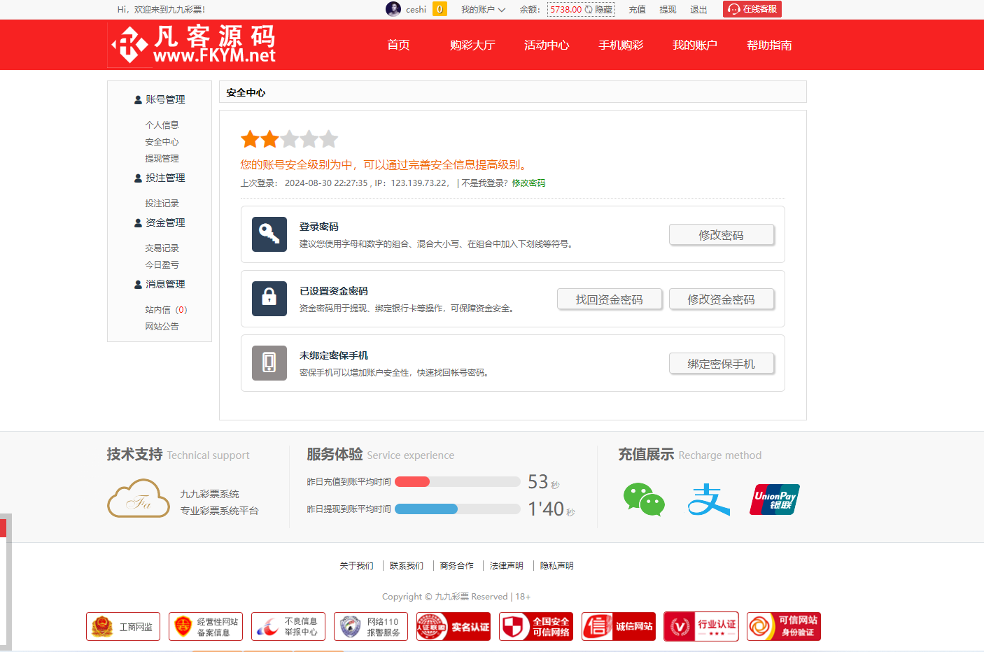 图片[3]-2024修复版大富系统，红色UI版，支持USDT，口令红包，钱包，系统彩已经修复-凡客源码