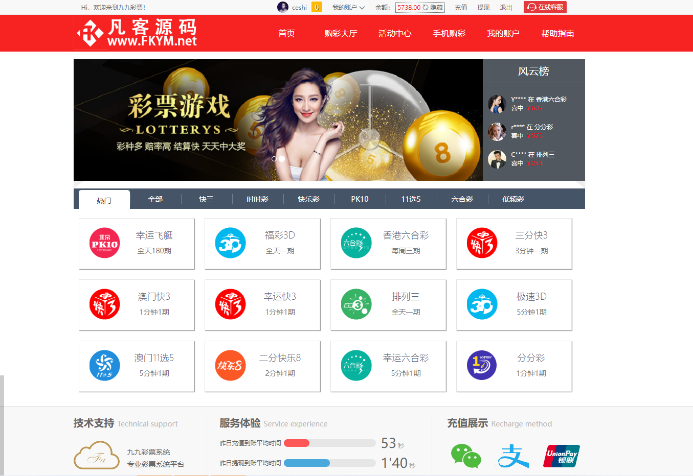 图片[4]-2024修复版大富系统，红色UI版，支持USDT，口令红包，钱包，系统彩已经修复-凡客源码