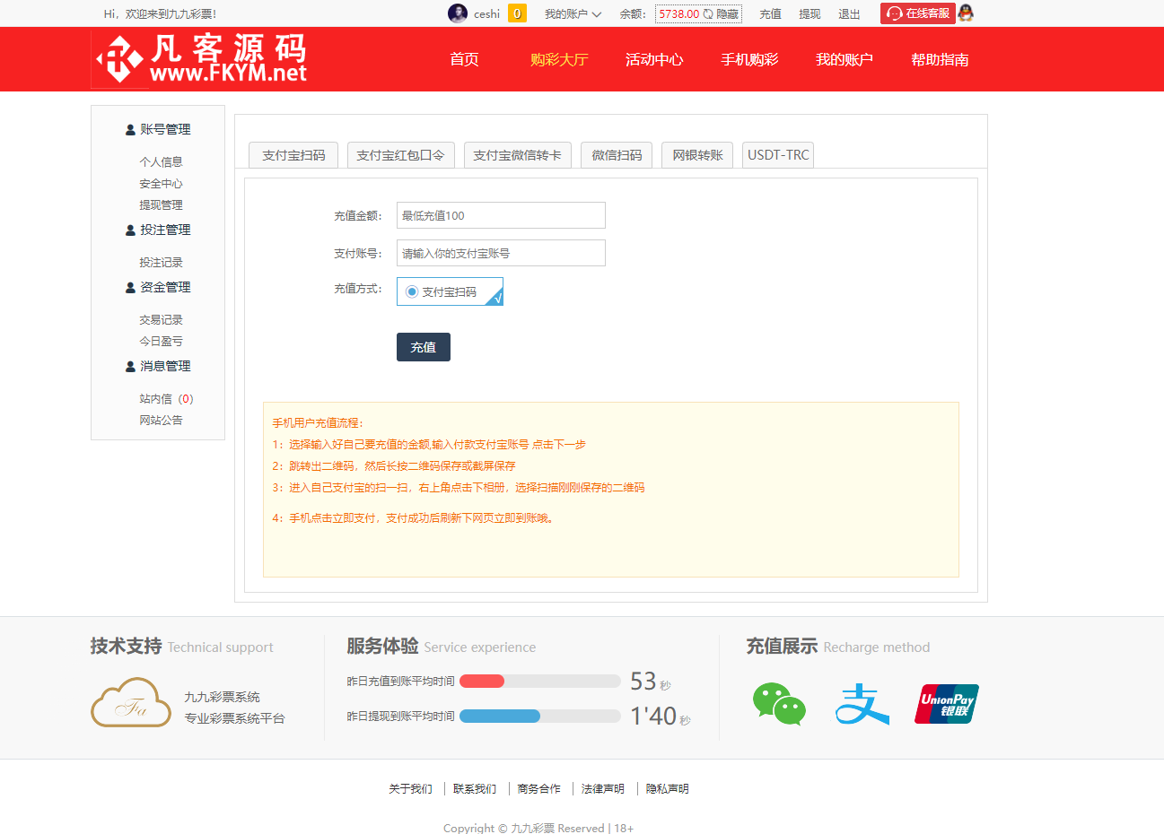 图片[6]-2024修复版大富系统，红色UI版，支持USDT，口令红包，钱包，系统彩已经修复-凡客源码