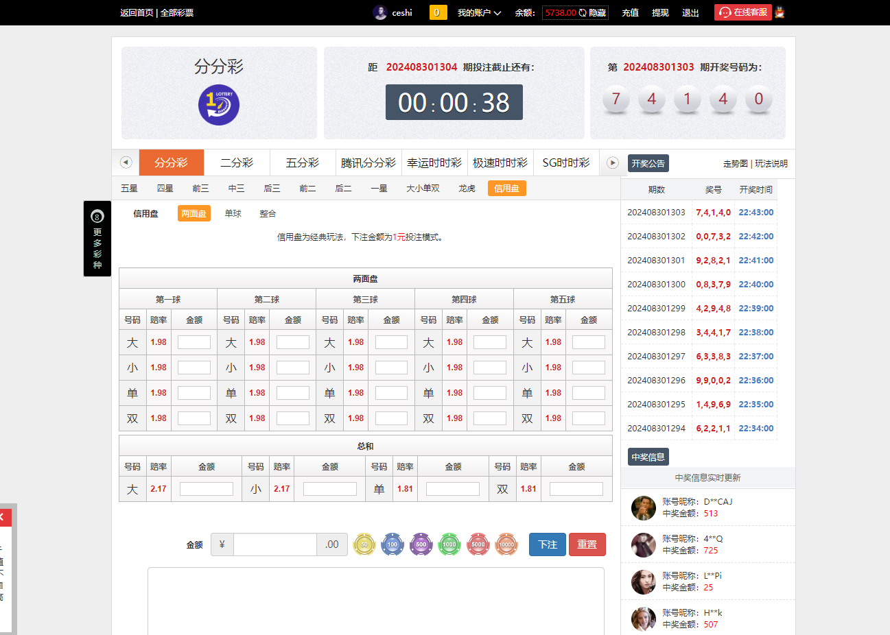 图片[7]-2024修复版大富系统，红色UI版，支持USDT，口令红包，钱包，系统彩已经修复-凡客源码