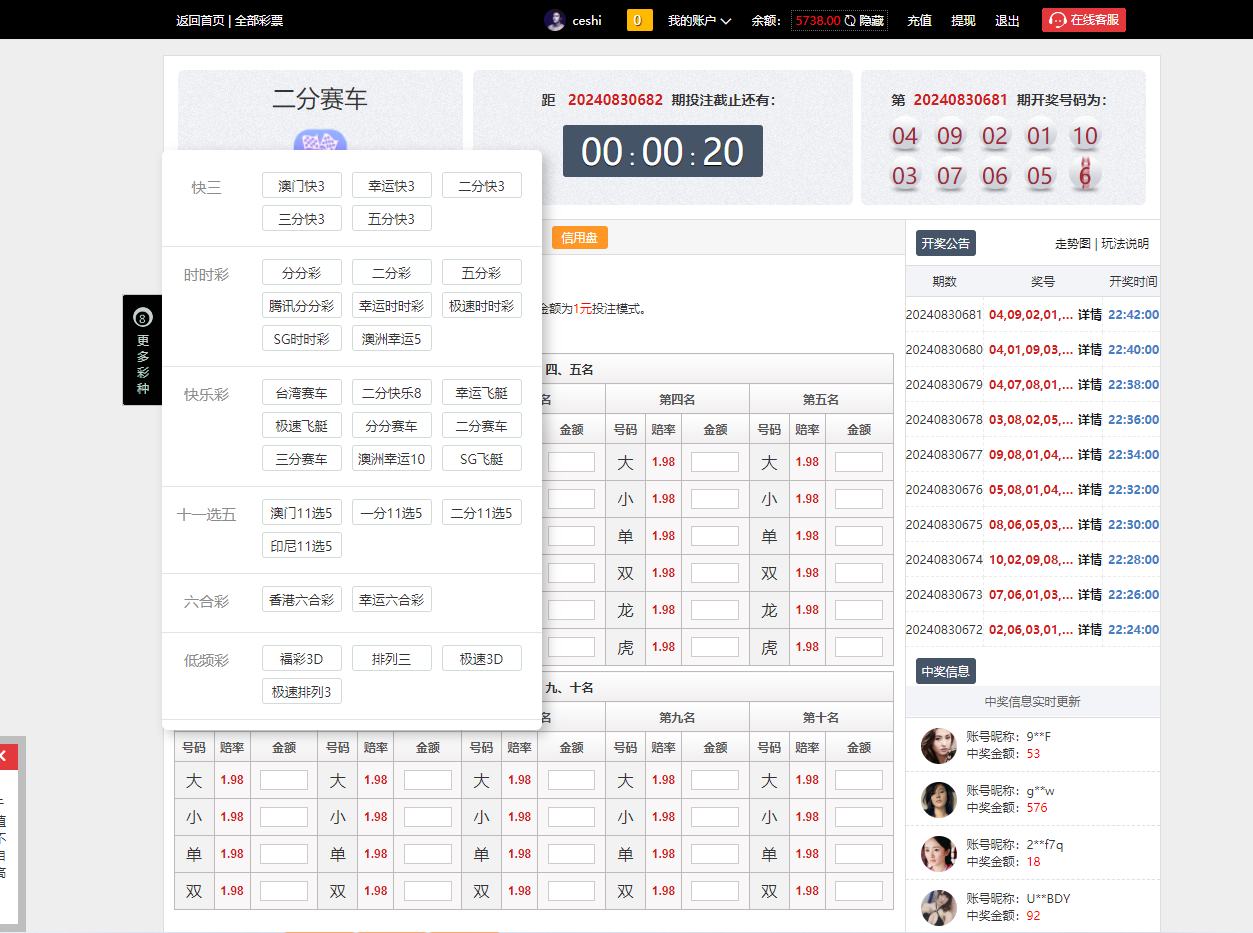 图片[8]-2024修复版大富系统，红色UI版，支持USDT，口令红包，钱包，系统彩已经修复-凡客源码