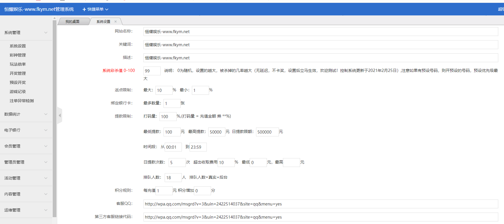图片[6]-最新大富二开美化版双玩法整站运营级源码/安装教程/采集-凡客源码