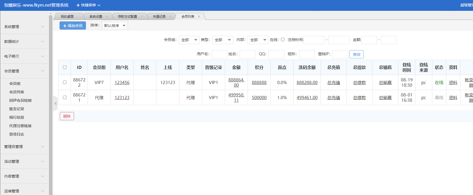 图片[8]-最新大富二开美化版双玩法整站运营级源码/安装教程/采集-凡客源码