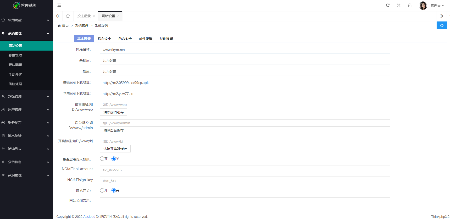 图片[21]-2024修复版大富系统，红色UI版，支持USDT，口令红包，钱包，系统彩已经修复-凡客源码
