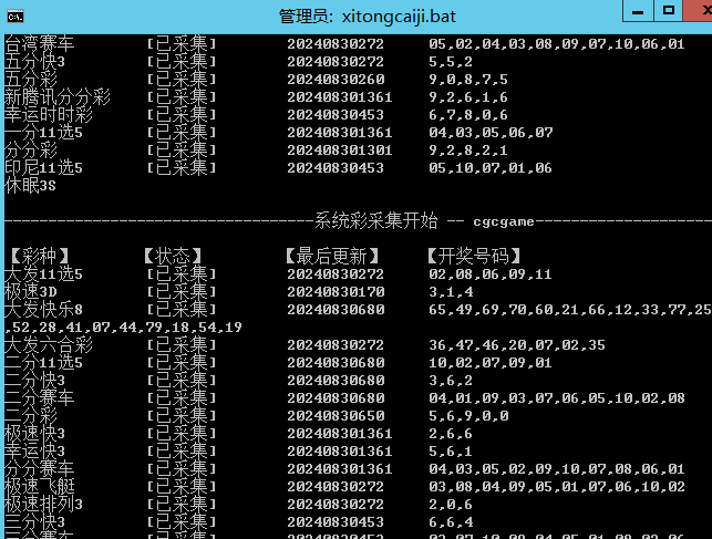 图片[2]-2024修复版大富系统，红色UI版，支持USDT，口令红包，钱包，系统彩已经修复-凡客源码