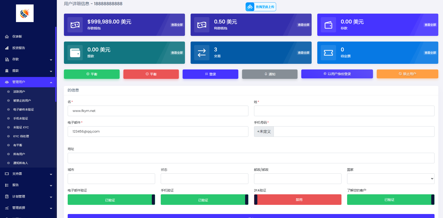 图片[5]-海外共享充电桩投资理财源码/文本说明-凡客源码