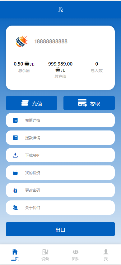 图片[8]-海外共享充电桩投资理财源码/文本说明-凡客源码