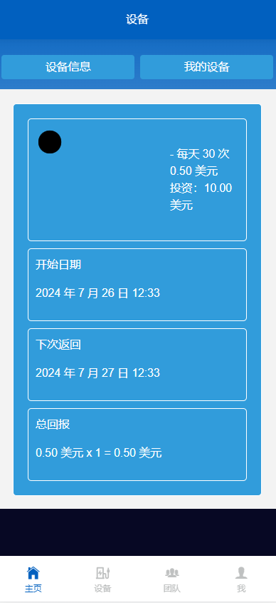 图片[9]-海外共享充电桩投资理财源码/文本说明-凡客源码