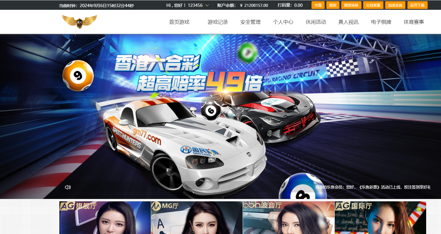 图片[14]-乐娱大富二开全新UI/高仿双赢迪士尼/简单权限控制/六合彩自动结算/修复版-凡客源码