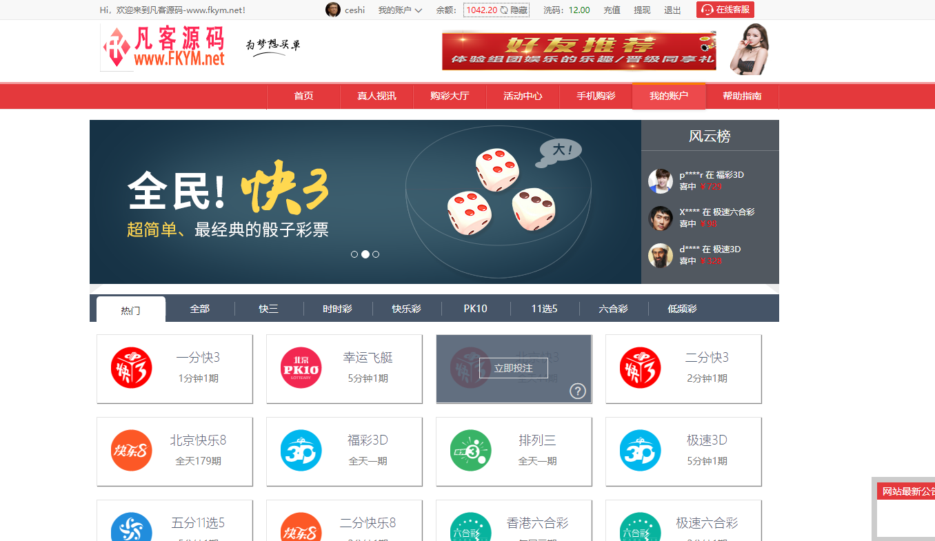 图片[11]-大富系统蓝色版UI优化版-凡客源码