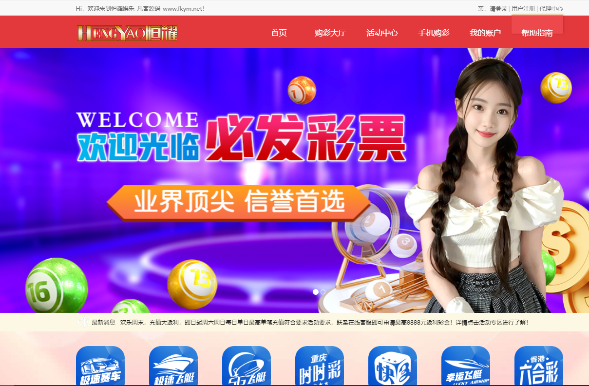 图片[10]-大富二开恒耀娱乐新UI/50多种彩票玩法/优化了开奖和系统彩控制-凡客源码