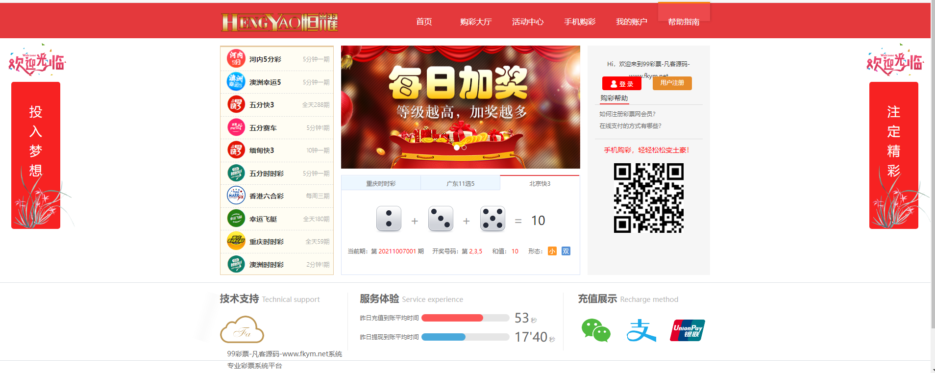 图片[8]-大富二开美化版双玩法整站运营级源码|安装教程|采集修复|支持对接NG接口-凡客源码