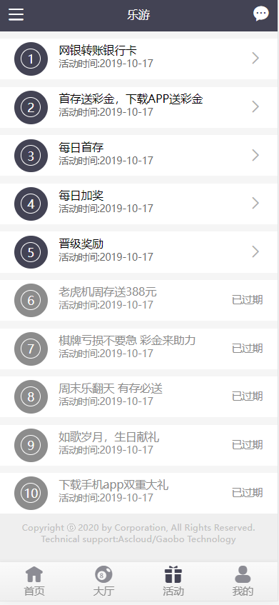 图片[6]-【亲测】大富二开全新UI乐游博悦娱乐源码/Linux系统+合买大厅+余额宝理财+前后端重构/完整运营修复版本-凡客源码