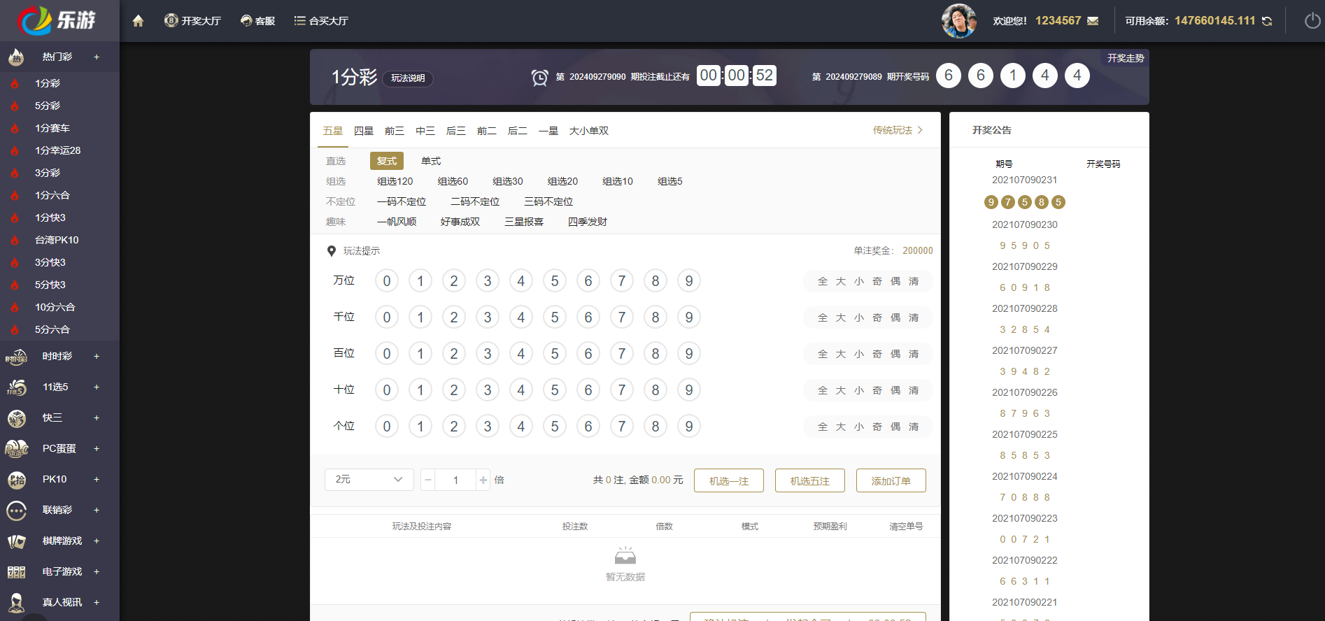 图片[8]-【亲测】大富二开全新UI乐游博悦娱乐源码/Linux系统+合买大厅+余额宝理财+前后端重构/完整运营修复版本-凡客源码
