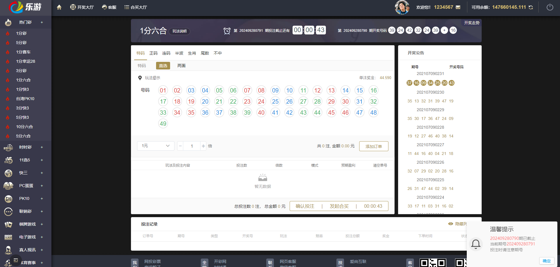 图片[9]-【亲测】大富二开全新UI乐游博悦娱乐源码/Linux系统+合买大厅+余额宝理财+前后端重构/完整运营修复版本-凡客源码
