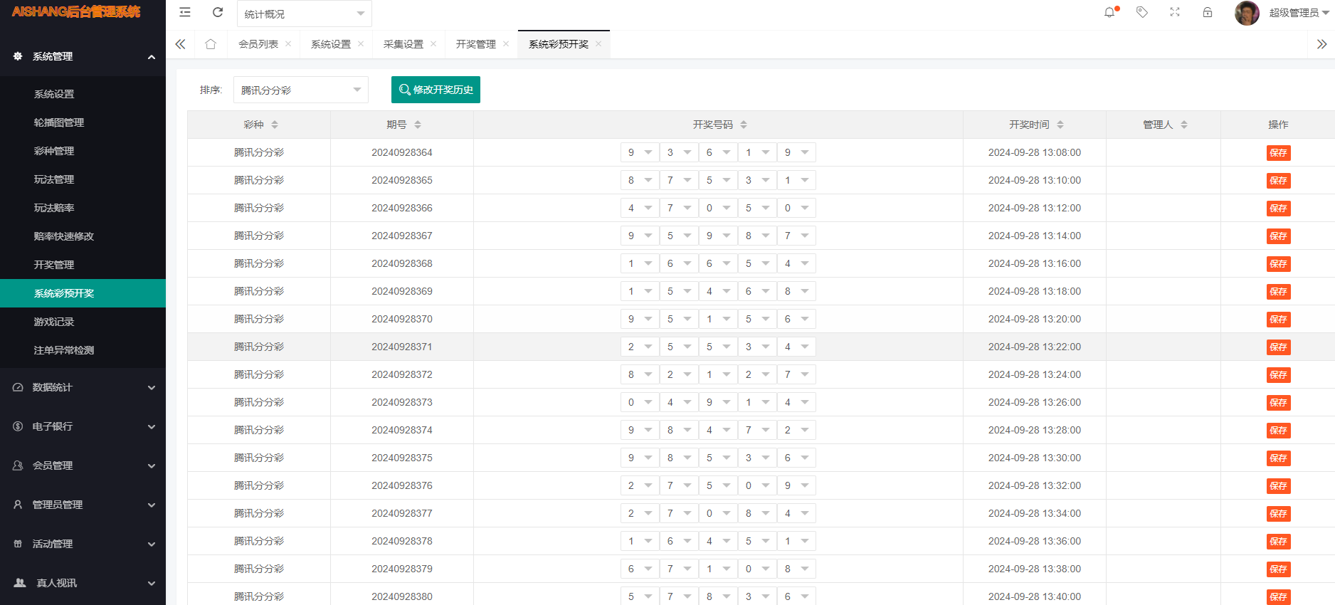 图片[12]-【亲测】大富二开全新UI乐游博悦娱乐源码/Linux系统+合买大厅+余额宝理财+前后端重构/完整运营修复版本-凡客源码