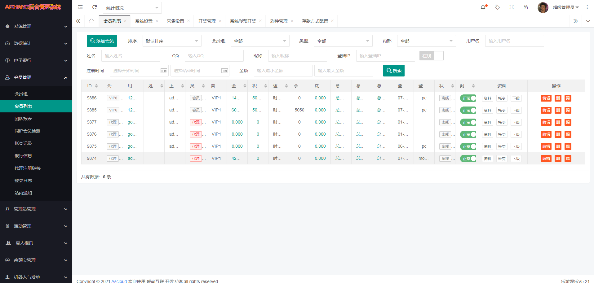 图片[14]-【亲测】大富二开全新UI乐游博悦娱乐源码/Linux系统+合买大厅+余额宝理财+前后端重构/完整运营修复版本-凡客源码