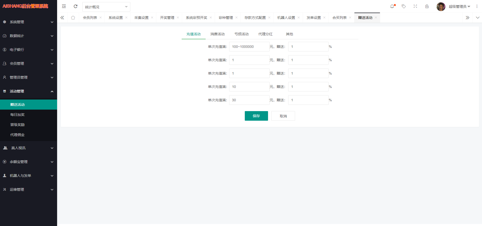 图片[18]-【亲测】大富二开全新UI乐游博悦娱乐源码/Linux系统+合买大厅+余额宝理财+前后端重构/完整运营修复版本-凡客源码