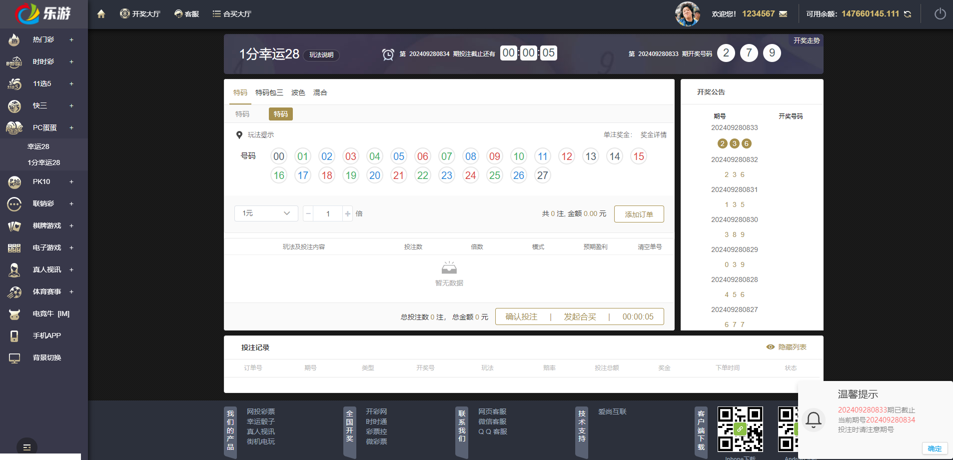 图片[11]-【亲测】大富二开全新UI乐游博悦娱乐源码/Linux系统+合买大厅+余额宝理财+前后端重构/完整运营修复版本-凡客源码