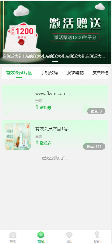图片[2]-元富之路众筹商城源码/订单认购/多多优购/商城加共识-凡客源码