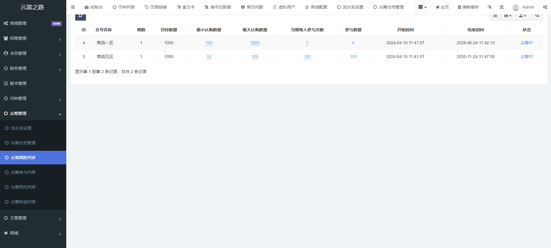 图片[8]-元富之路众筹商城源码/订单认购/多多优购/商城加共识-凡客源码