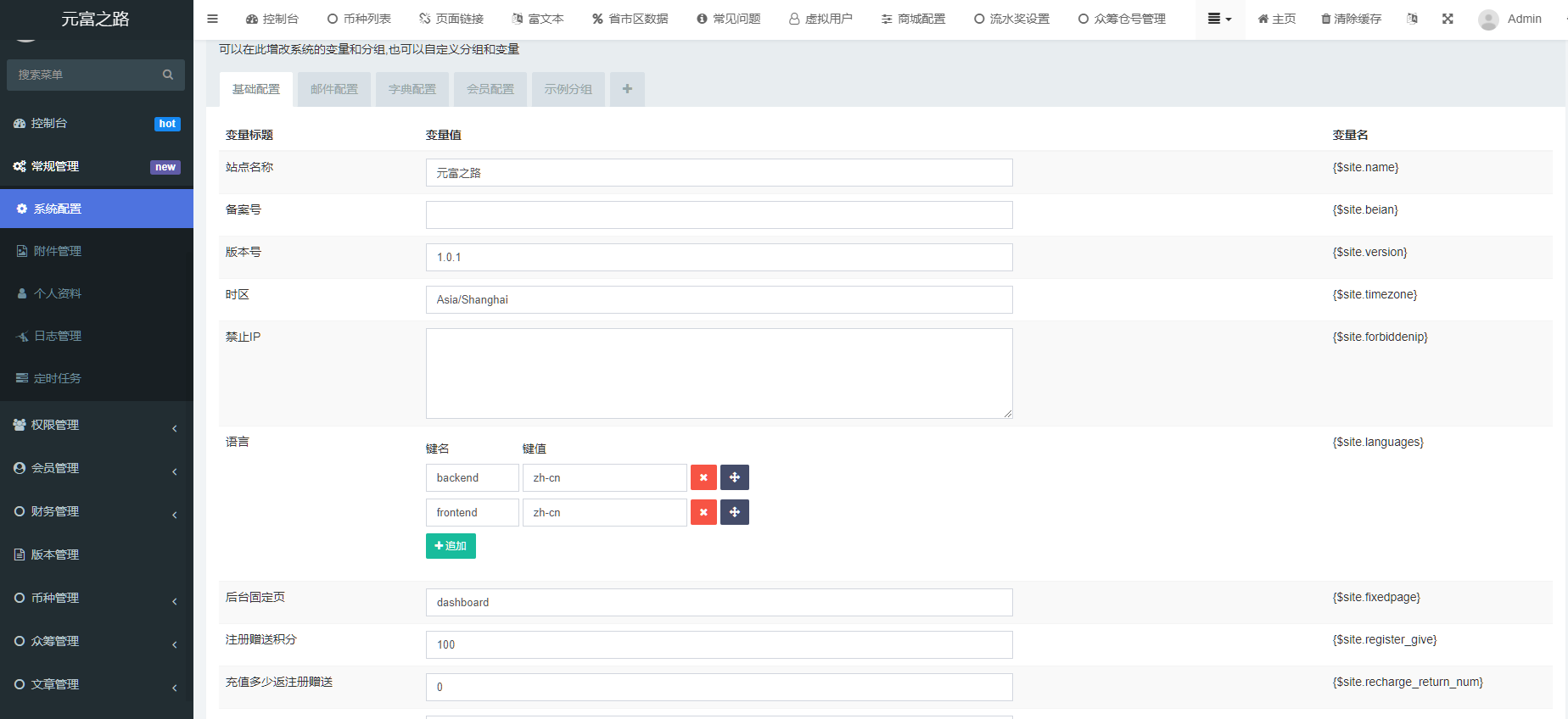 图片[10]-元富之路众筹商城源码/订单认购/多多优购/商城加共识-凡客源码