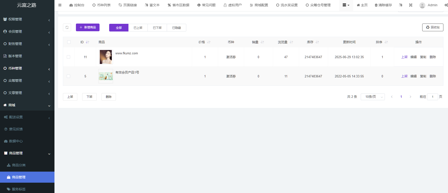 图片[12]-元富之路众筹商城源码/订单认购/多多优购/商城加共识-凡客源码