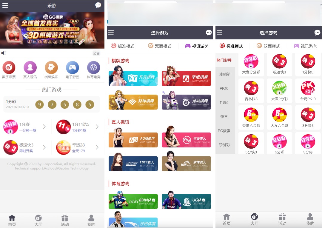 图片[1]-【亲测】大富二开全新UI乐游博悦娱乐源码/Linux系统+合买大厅+余额宝理财+前后端重构/完整运营修复版本-凡客源码