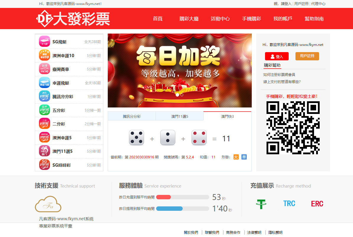 图片[30]-2024完整繁体大富二开修复优化改版 ，带USDT，钱包充取，改单，预设功能 系统和官方系列彩【购买此套包搭建】-凡客源码