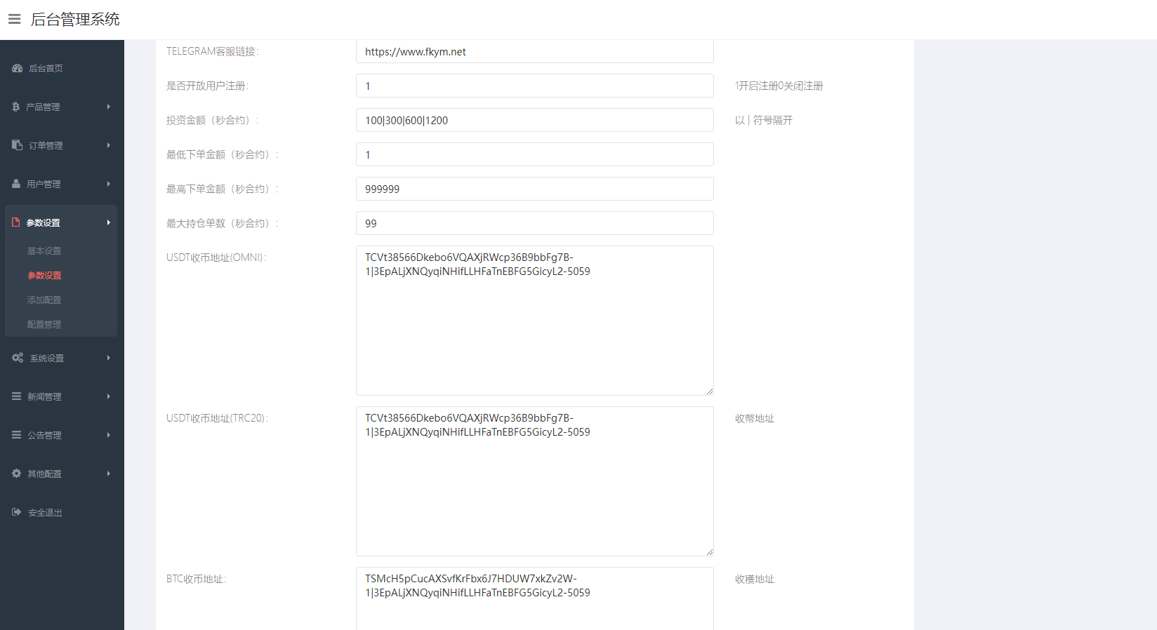 图片[14]-COINZOOM九国语言微盘微交易交易所版源码-凡客源码