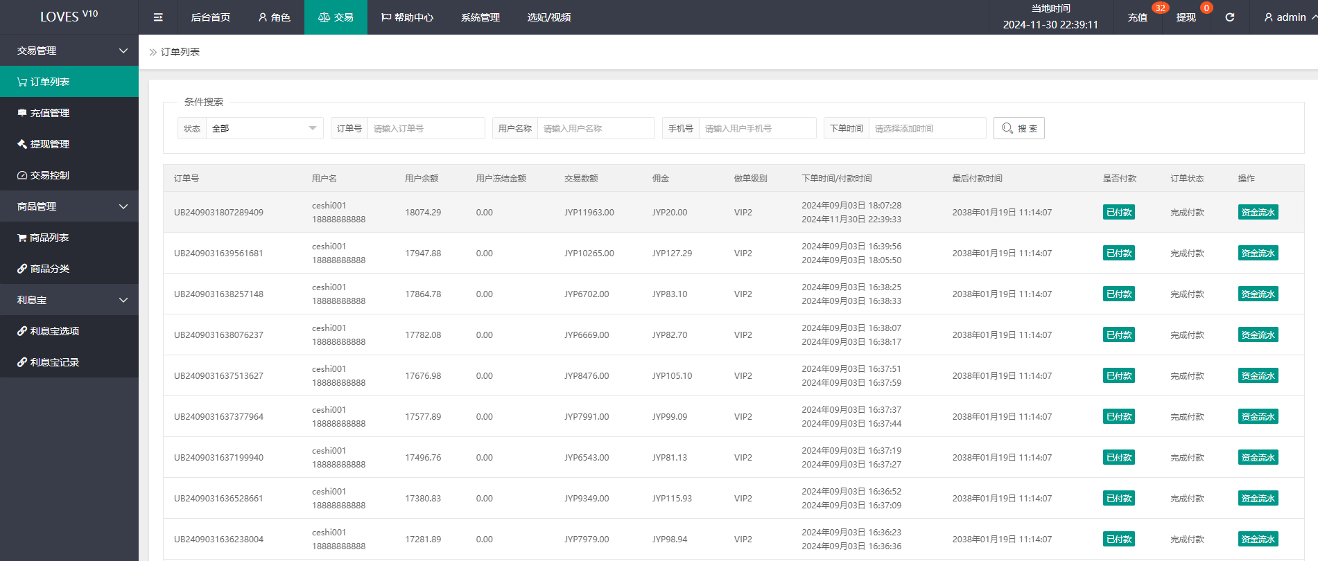 图片[17]-多语言空降刷单系统/抢单刷单源码/海外空降抢单/视频/选妃/带利息宝/usdt充值-凡客源码