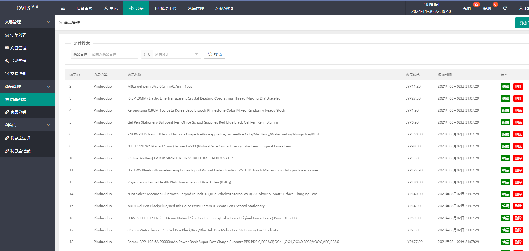图片[16]-多语言空降刷单系统/抢单刷单源码/海外空降抢单/视频/选妃/带利息宝/usdt充值-凡客源码