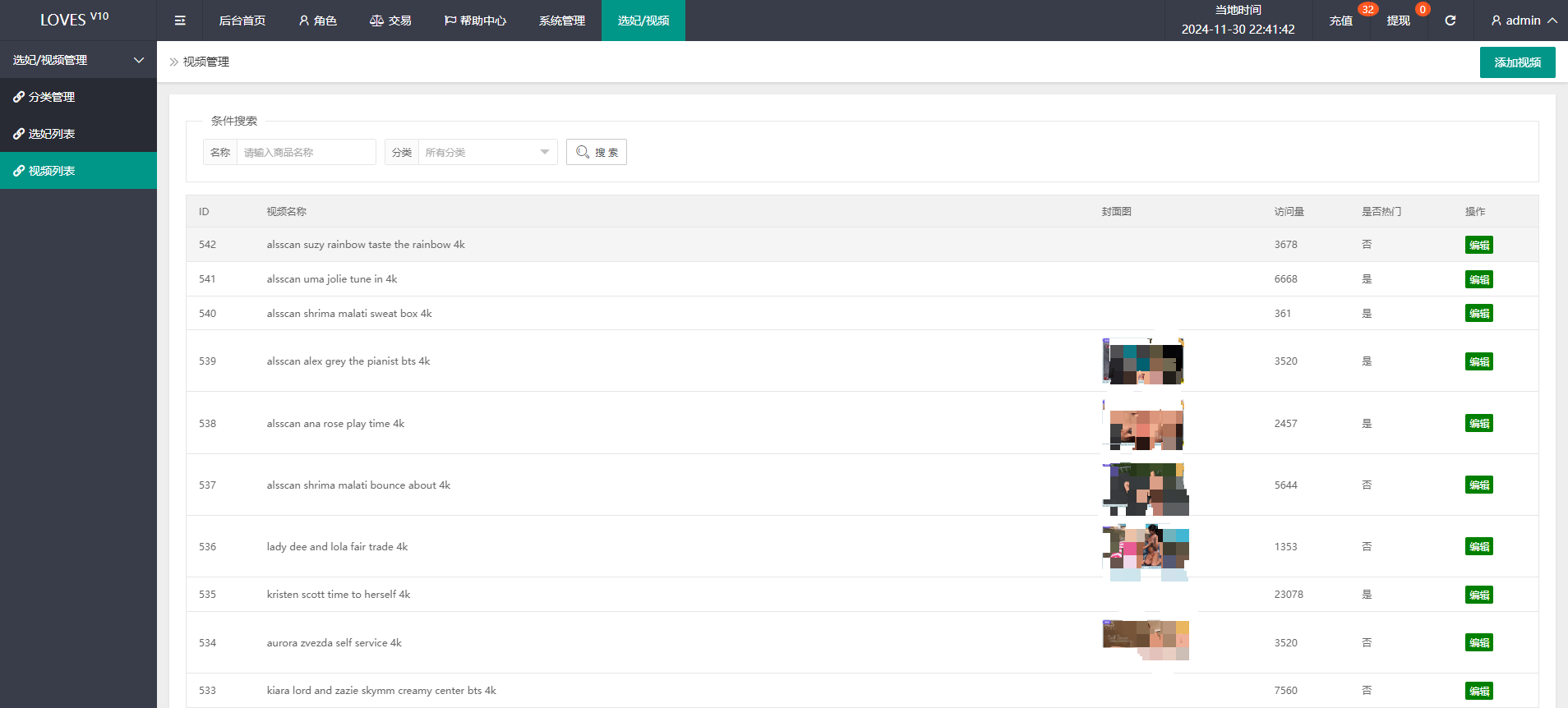 图片[14]-多语言空降刷单系统/抢单刷单源码/海外空降抢单/视频/选妃/带利息宝/usdt充值-凡客源码