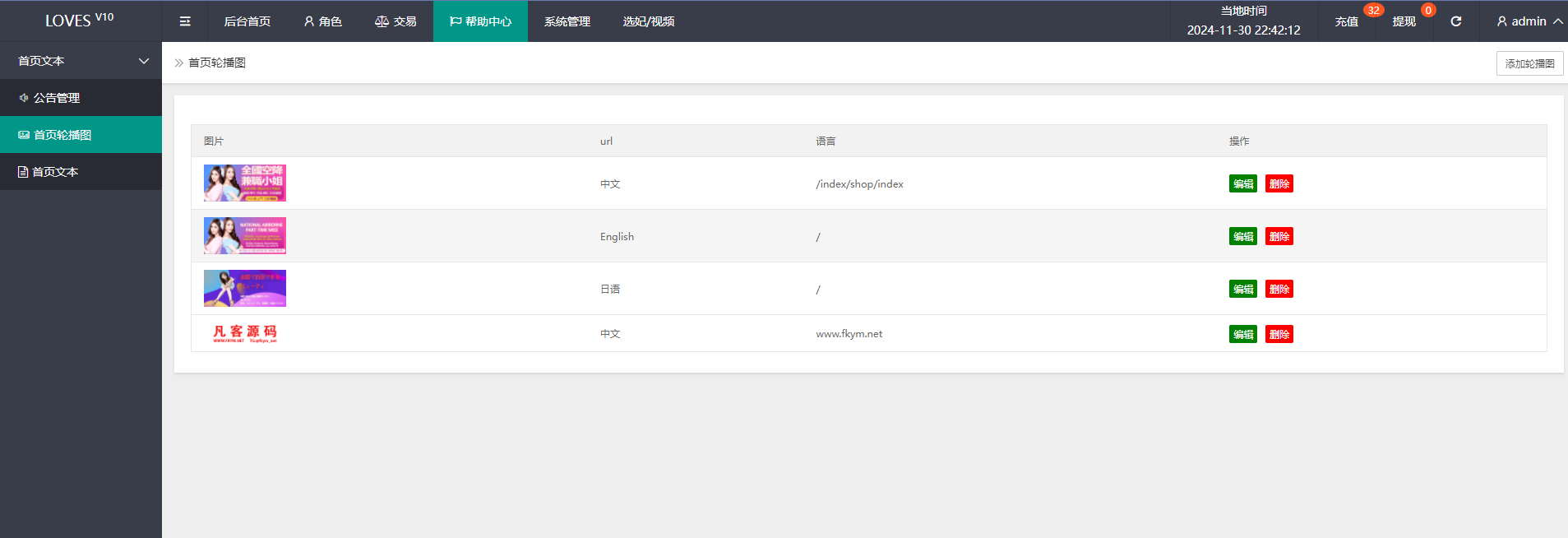 图片[13]-多语言空降刷单系统/抢单刷单源码/海外空降抢单/视频/选妃/带利息宝/usdt充值-凡客源码