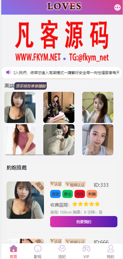 图片[9]-多语言空降刷单系统/抢单刷单源码/海外空降抢单/视频/选妃/带利息宝/usdt充值-凡客源码