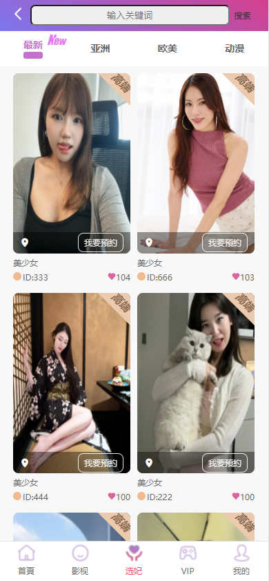 图片[8]-多语言空降刷单系统/抢单刷单源码/海外空降抢单/视频/选妃/带利息宝/usdt充值-凡客源码