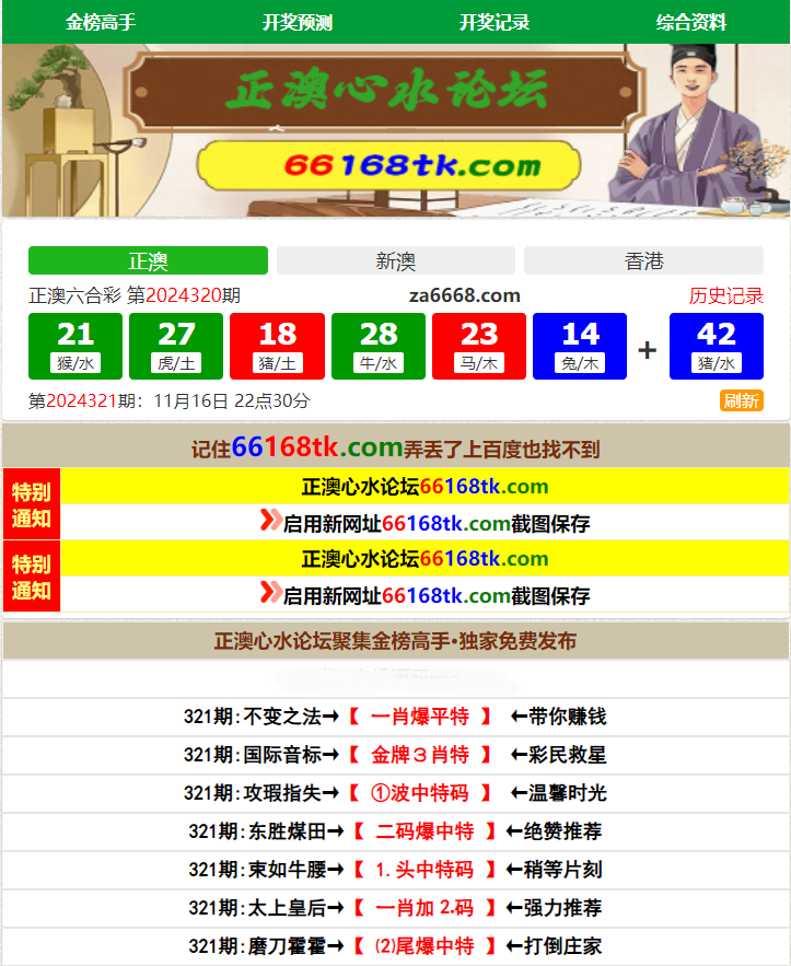 图片[4]-澳门六合彩资料49图库开奖网论坛系统源码-凡客源码