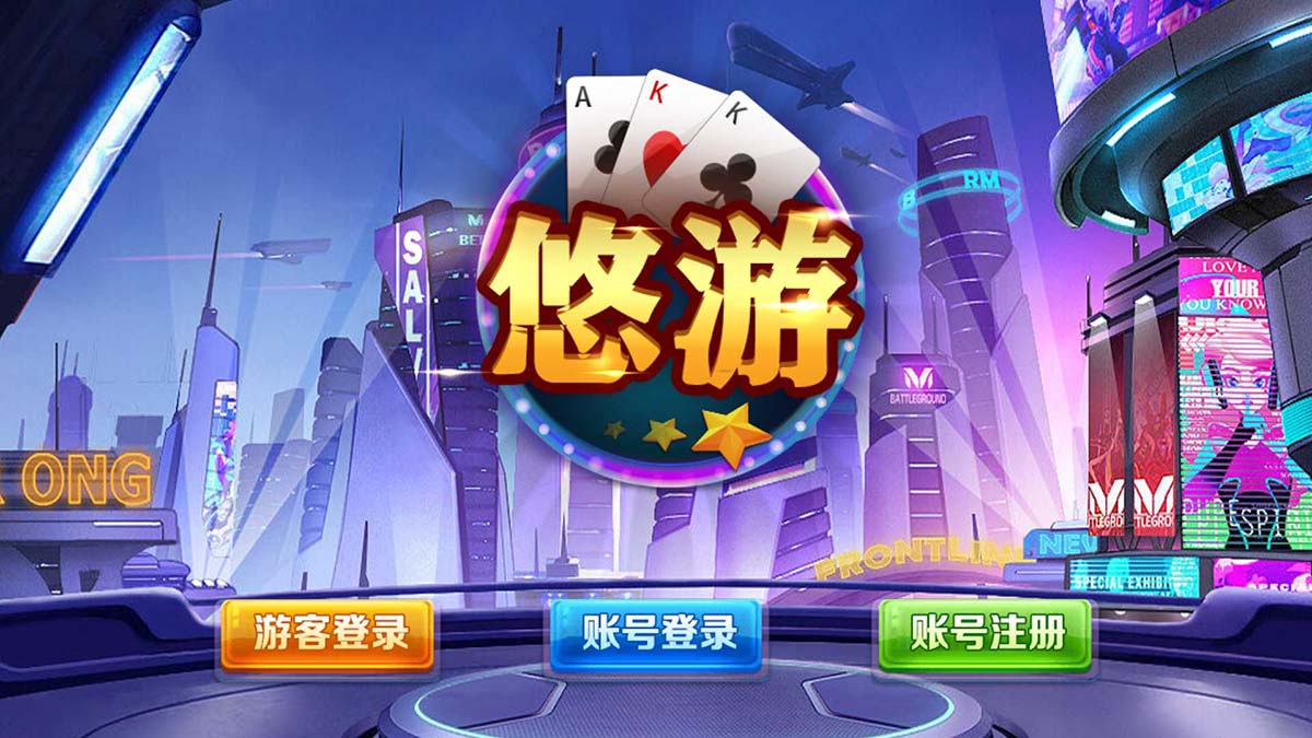 图片[5]-蒙特系列悠游电玩城棋牌组件【三端完整】-凡客源码
